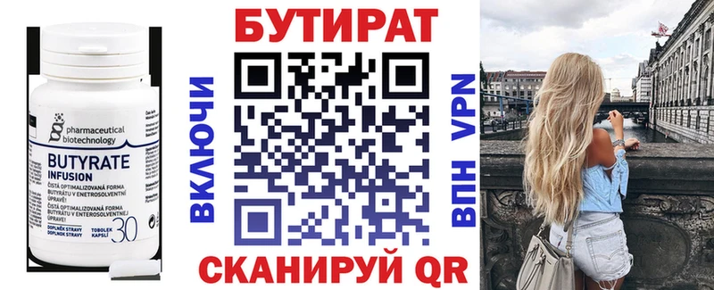БУТИРАТ BDO 33%  ссылка на мегу рабочий сайт  Белинский  даркнет сайт 