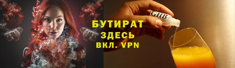 blacksprut маркетплейс  Белинский  Бутират бутик 