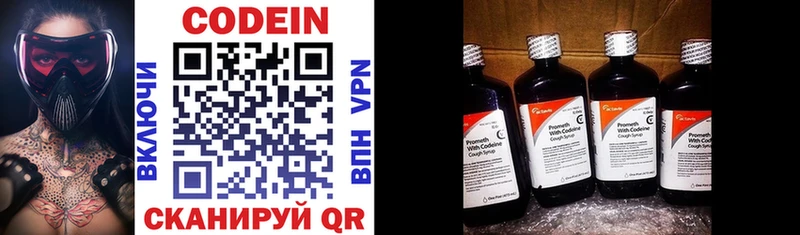 Codein Purple Drank продажа наркотиков Белинский