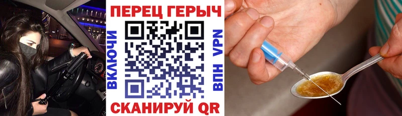 ГЕРОИН Heroin  Белинский 