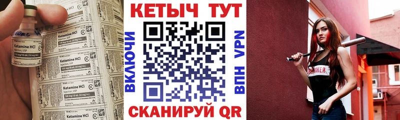 КЕТАМИН ketamine  Белинский 