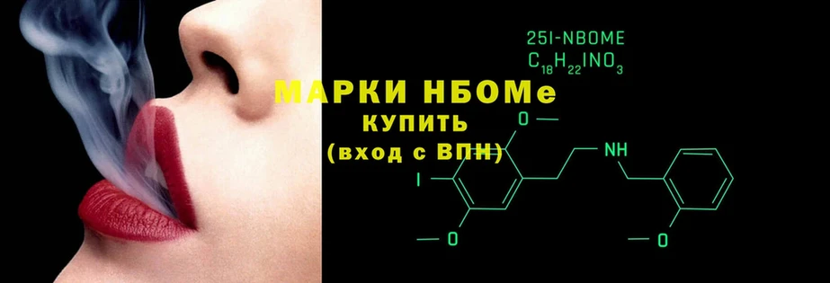 что такое наркотик  Белинский  Марки NBOMe 1500мкг 